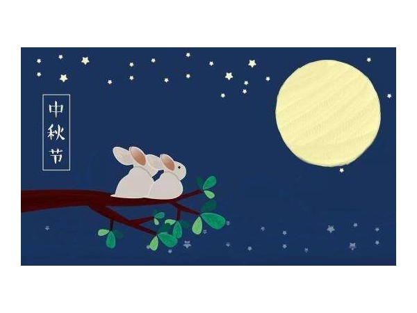 今年中秋你在哪？