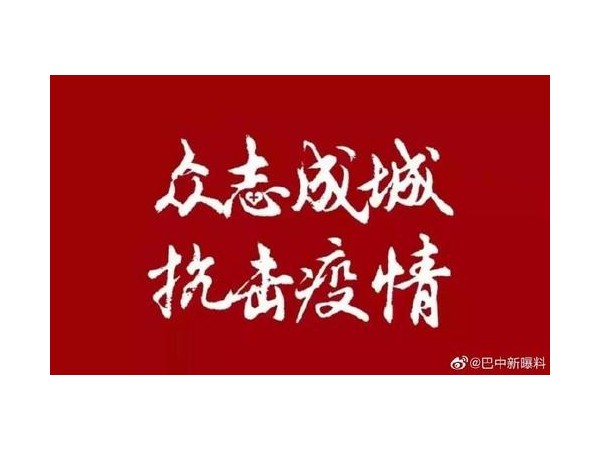 面對如此嚴(yán)峻的病毒疫情形勢，美誠鋁業(yè)怎么做？