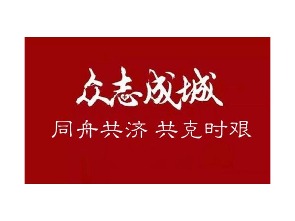 同舟共濟(jì)抗擊疫情，美誠鋁業(yè)向南京江寧區(qū)紅十字會捐款2萬